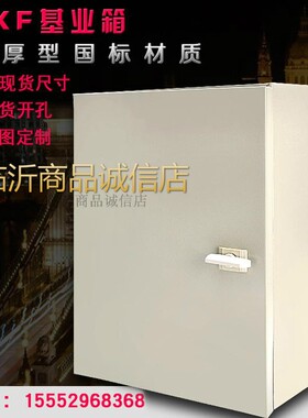 JXF1基业箱竖横式弱电配电箱明装强电控制布线箱 跳锁400*500*200