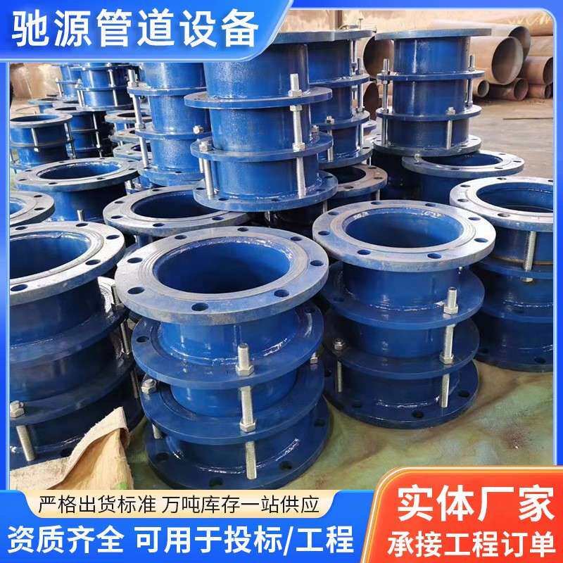 厂家生产双法兰限位伸缩器 管道热胀冷缩专用补偿器图片