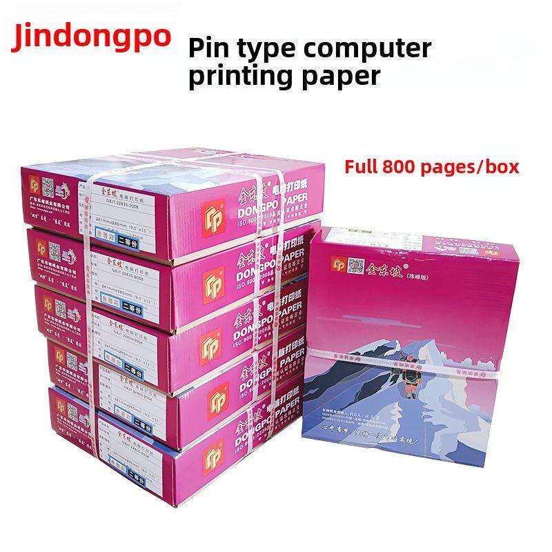 金东坡针试电脑打印纸多联淘宝出库单三联四联五联俩等份800页/件