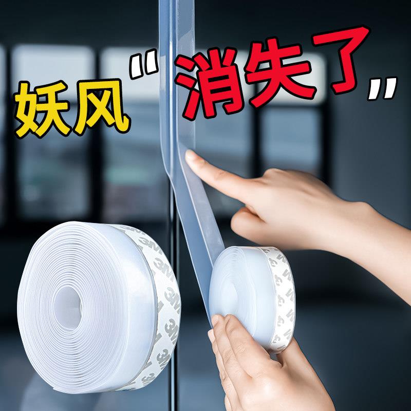玻璃门防风胶条门缝密封条封门底窗户贴门窗缝隙漏挡风玻璃风神器