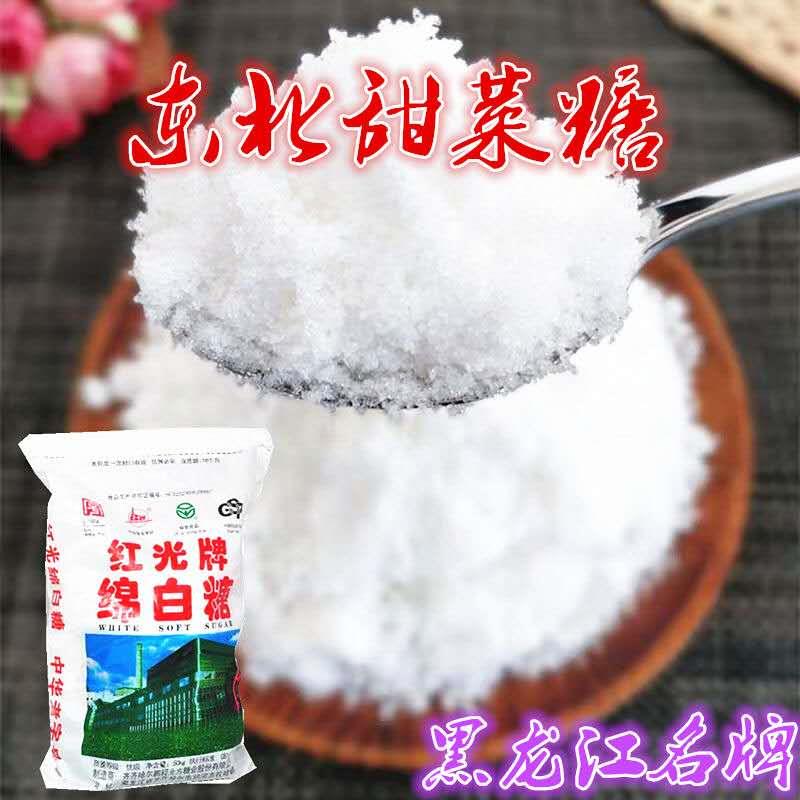黑龙江甜菜糖 齐齐哈尔红光绵白糖 5一包 食用糖 散装 包邮