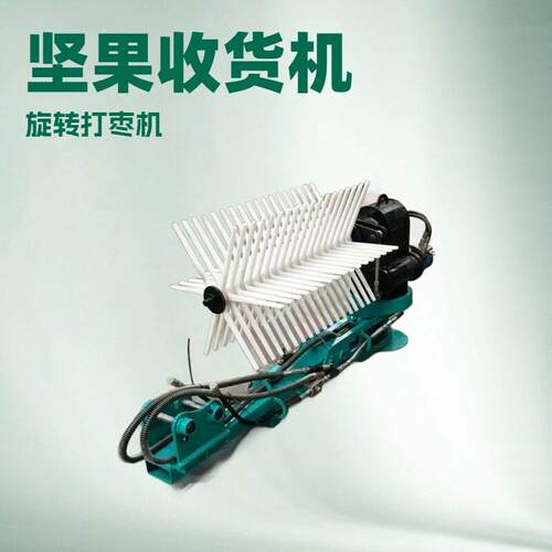 橄榄果采收机坚果收货机旋转打枣机挖机用的收货机