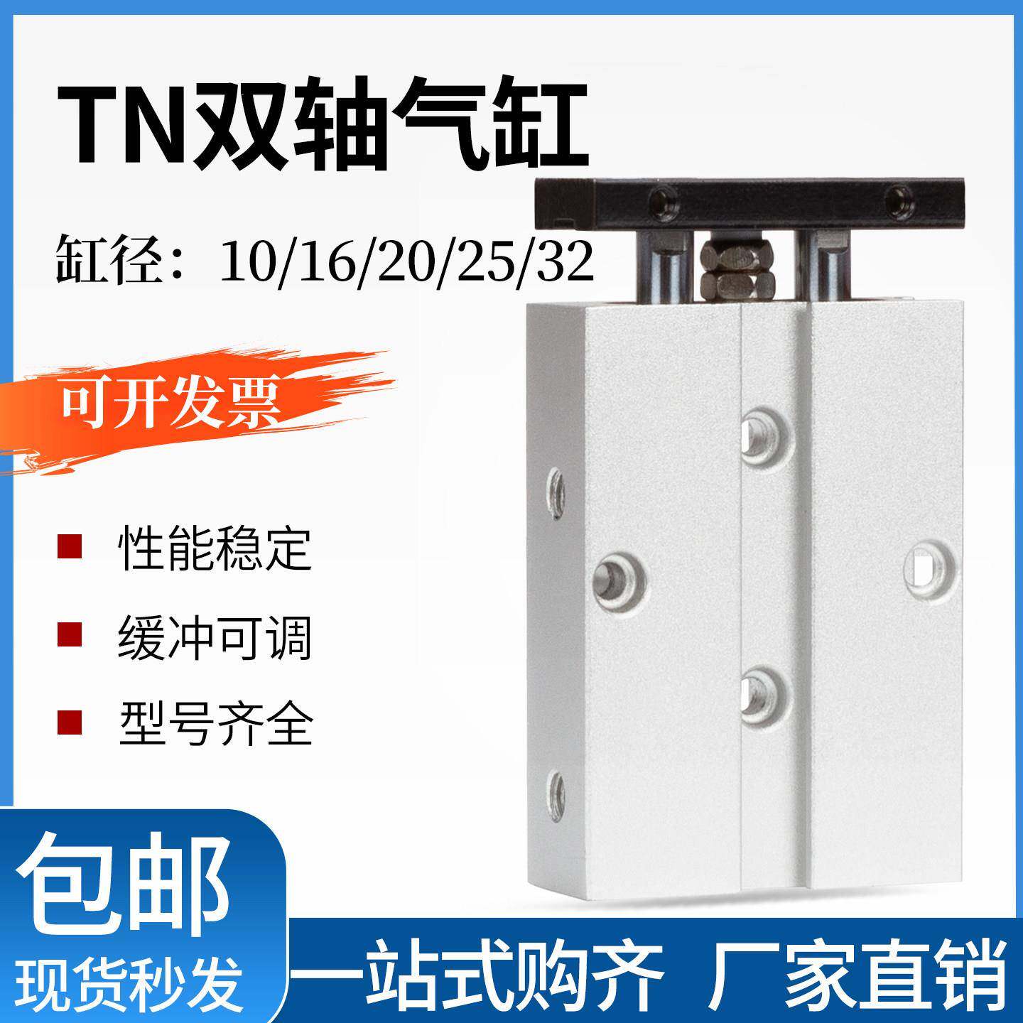 TN20x30双杆头气缸小型气动气压伸缩双排轴缸开料机微行32x50汽缸