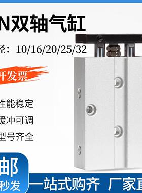 TN20x30双杆头气缸小型气动气压伸缩双排轴缸开 料机微行32x50汽