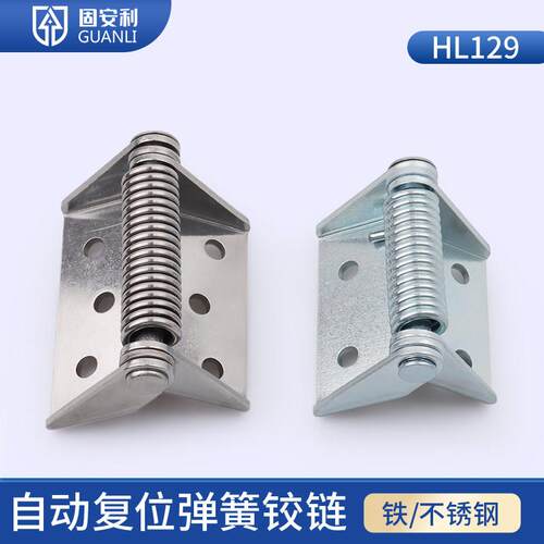 HL129铰炼 加厚弹簧自动闭合覆位铰炼电箱柜门不锈钢工业承重合页
