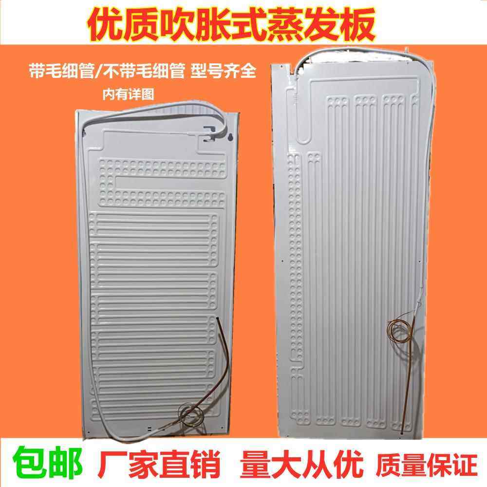 冰箱冰柜展示柜蒸发板吹胀式蒸发器制冷板带毛细管保鲜柜吹涨铝板,大家电,冰箱配件,淘宝优惠券,粉丝福利购,淘宝优惠卷