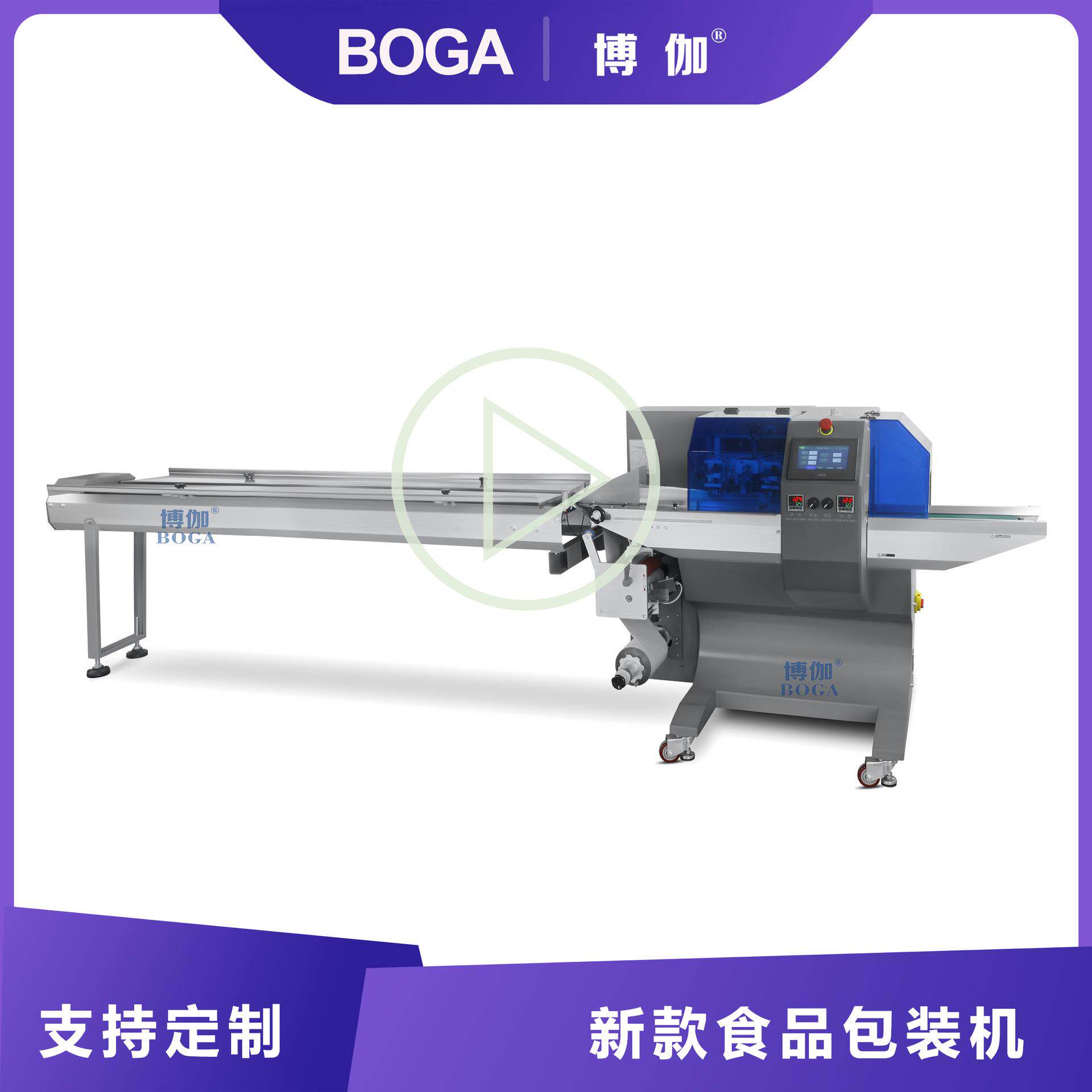 博伽锅铲勺子套装包装机械全自动一次性纸盘封口设备枕式机器厂家
