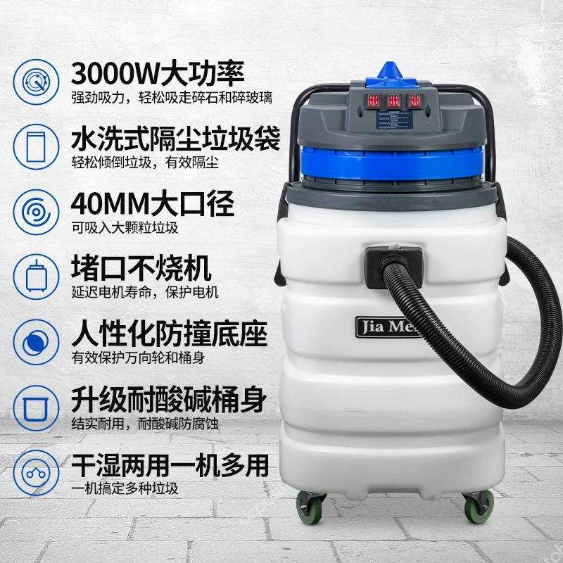 白云洁霸嘉美BF584A-3吸尘器工业用商用大吸力吸水机耐酸碱塑料桶