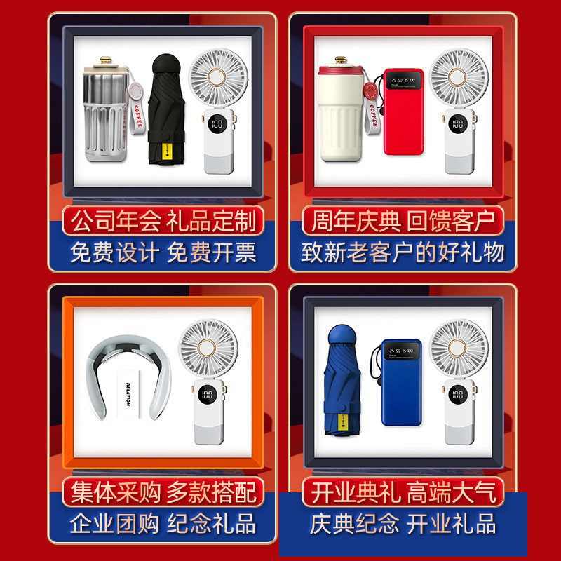 小风扇礼品套装商务礼品定制logo公司活动实用伴手礼送员工客户