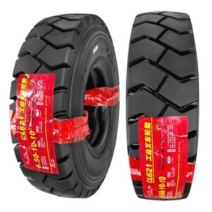 15后轮650 朝阳正新前进叉车充气轮胎杭叉合力3吨前轮28x9 10实心
