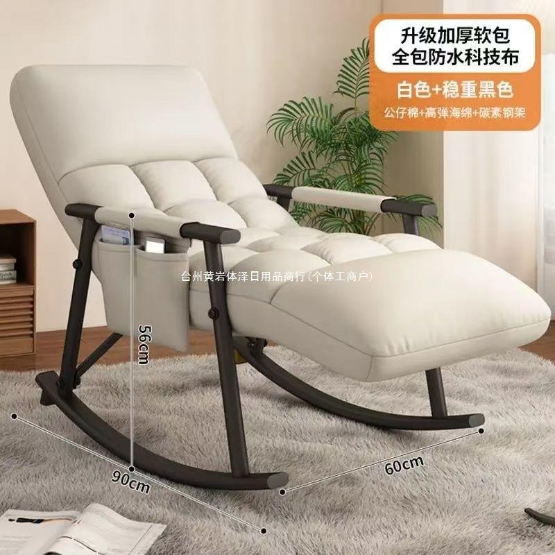 摇摇椅网红加粗午睡躺椅休闲椅躺椅懒人沙发摇椅摇摇躺椅金属其他