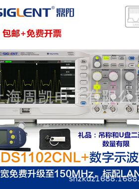 SDS1102CNL+数字示波器100MHZ双通道1G采样