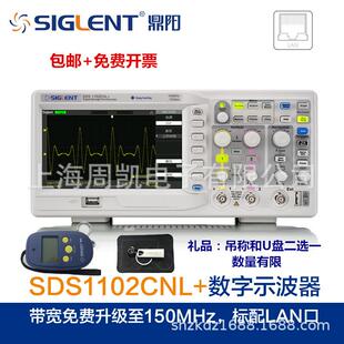 SDS1102CNL+数字示波器100MHZ双通道1G采样