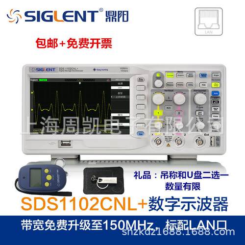 SIGLENT/鼎阳SDS1102CNL+数字示波器100MHZ双通道1G采样