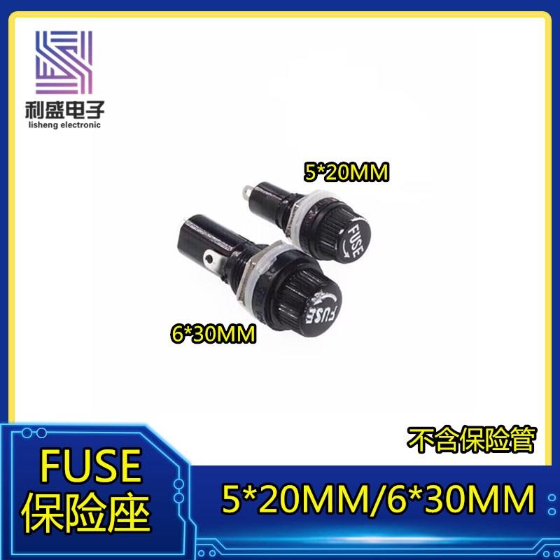 黑色FUSE 5*20 5X20mm / 6*30MM保险管座 玻璃管 保险丝座 熔断器