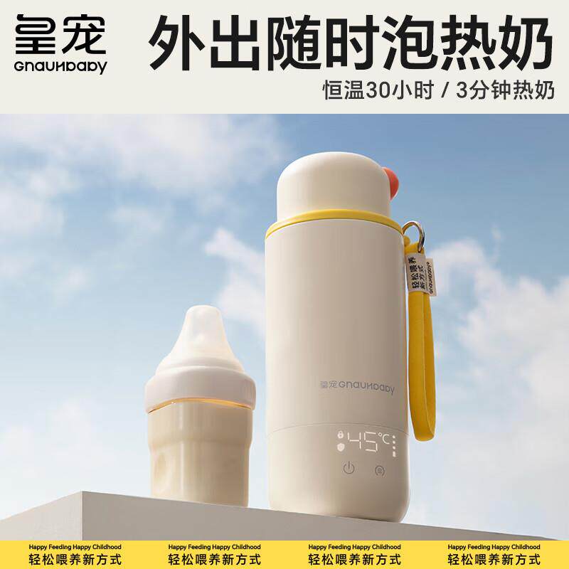 皇宠皇宠恒温水壶婴儿外出专用便携式冲奶神器家用无线保温泡奶恒
