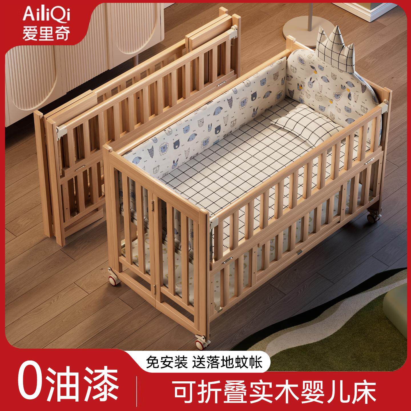 爱里奇婴儿床可折叠实木儿童床新生儿宝宝多功能无漆可移动拼大床