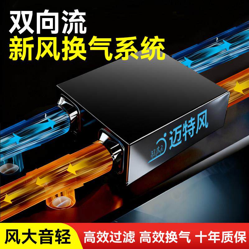 双向流新风系统商用地下室排风送风新风换气一体机过滤家用新风机