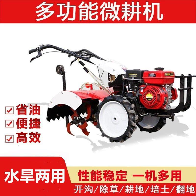 开沟机小型用多功能微耕机驱柴油四旋耕机农自走耕式地ACS机除草