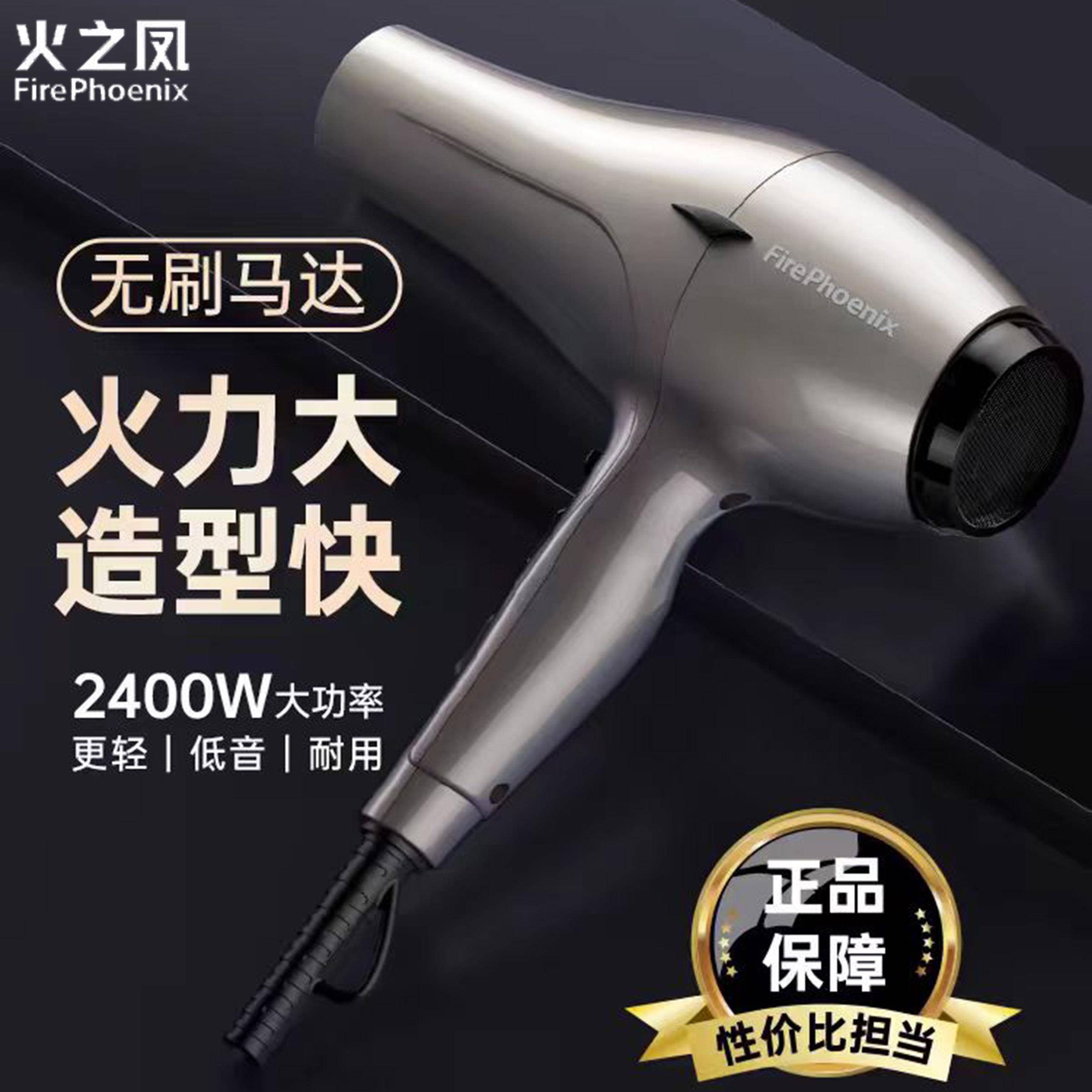 火之凤吹风机6600H无刷大功率吹风机快速吹干 干静音轻便发型师吹