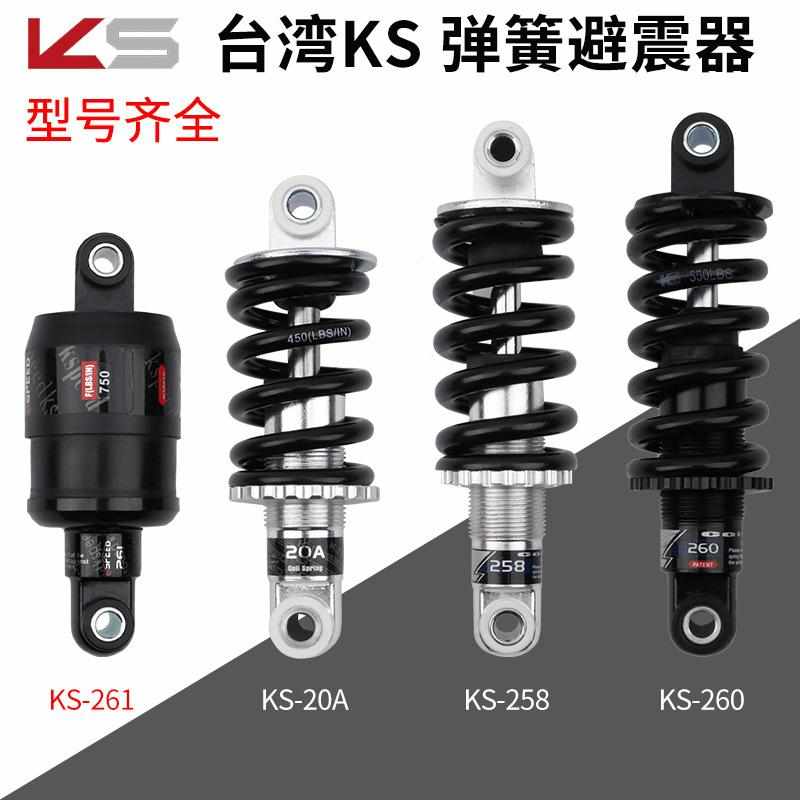 器避震车后减震弹簧电动胆自行车磅滑板山地1200/3000折叠ksex/a