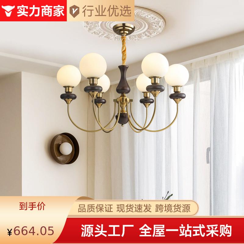 法式复古客厅吊燈侘寂风餐厅书房卧室灯美式简约胡桃木中古魔豆灯