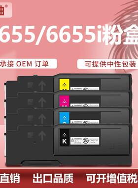 适用施乐6655粉盒Xerox WorkCentre6655i打印机墨盒106R02747碳粉