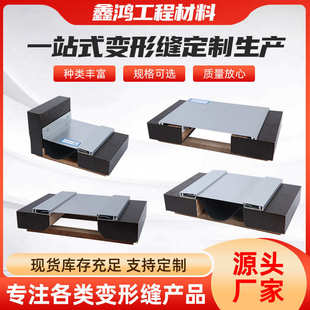 铝合金变形缝伸缩缝沉降缝厂家批发 IL1 墙面卡锁型I IL2