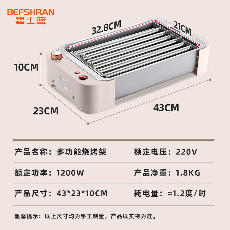 碧士蓝全自动三合一迷你烤肠机家用热狗宿舍小型多功能香肠