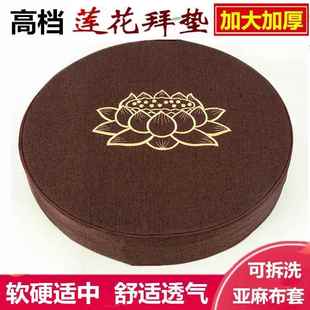 大号磕头拜垫拜佛垫家用莲花跪垫礼佛佛堂跪拜垫蒲团禅修打坐马小