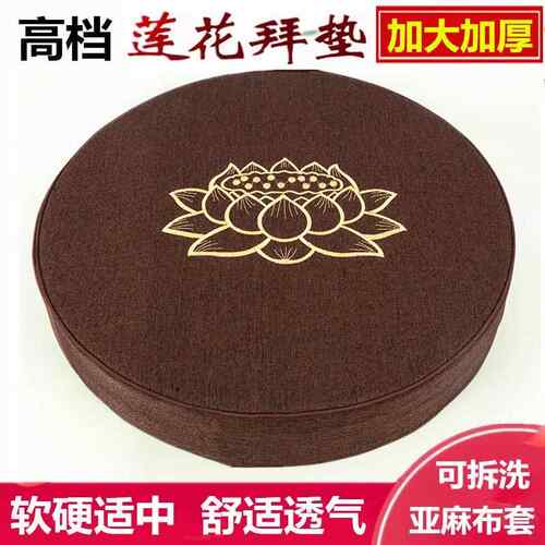PK7J批发大号磕头拜垫垫家用莲花跪垫跪拜垫蒲团打坐垫