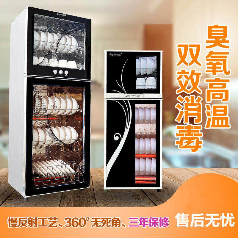 新丰108L138L智能消毒柜消毒碗柜家用商用立式壁挂式不锈钢高温柜