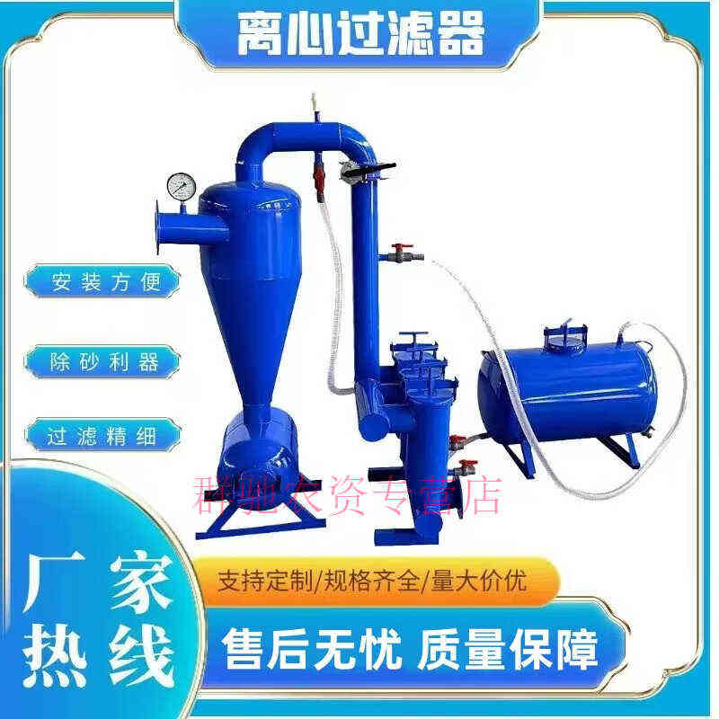 短云农业节水灌溉离心网式过滤器施肥罐滴灌微喷水肥一体化沙石过