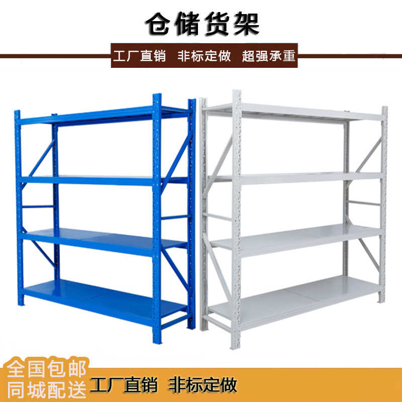 轻型货架 简易组装中型仓储货架 广州东莞深圳货架 家用仓库货架