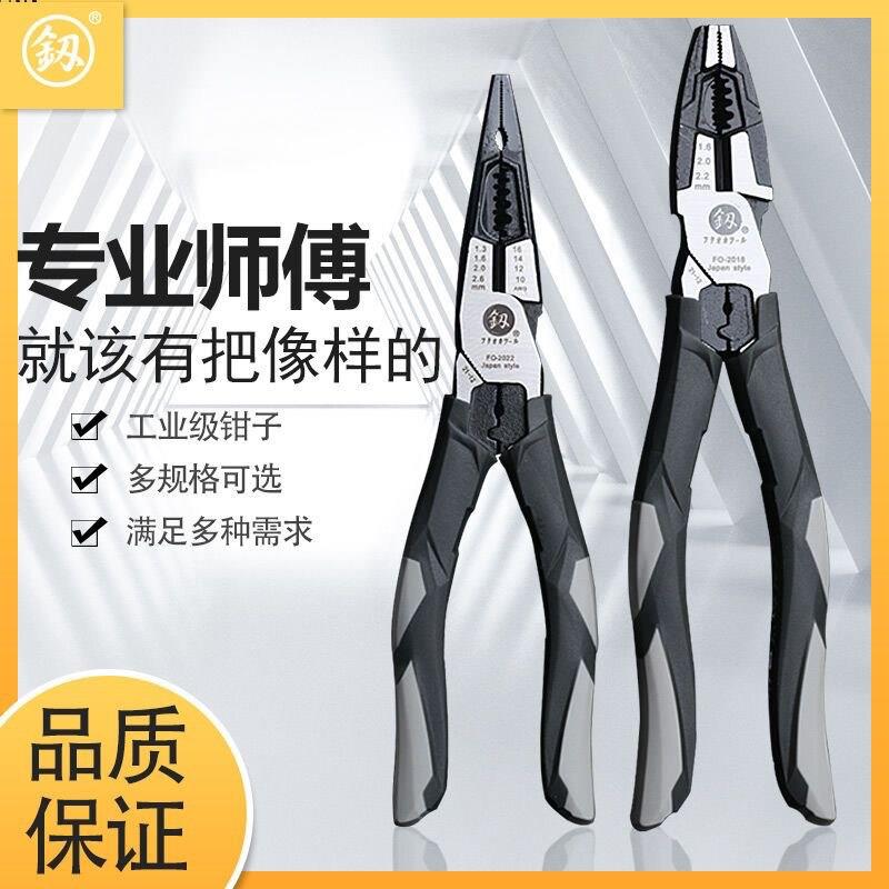 福冈工具偏心省力钢丝钳尖嘴钳电工多功能老虎钳子工业级万用新品