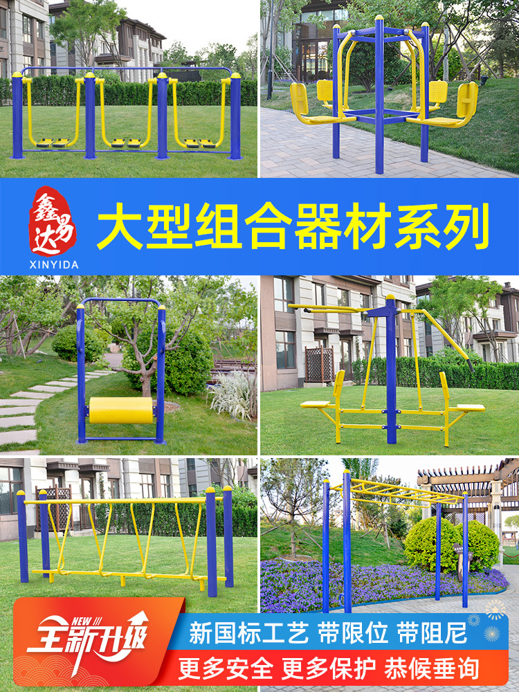 器室外健身材户外小广场公园区步社区锻XYD23-03炼体育用品云梯漫