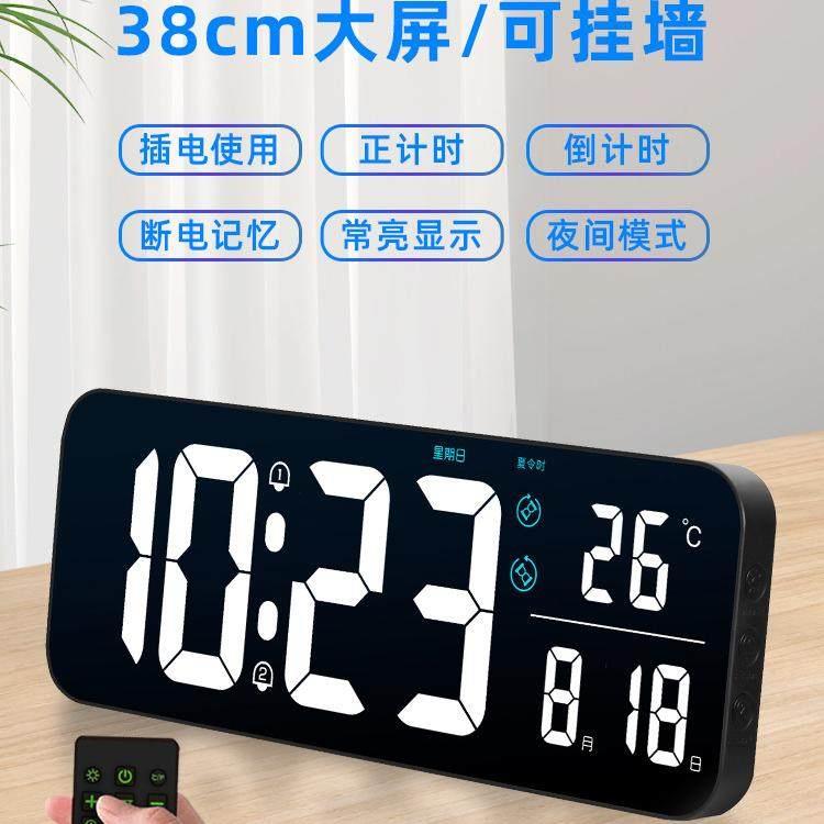 LED电子时钟万年历桌面台式闹钟夜光数字时间办公客厅挂钟倒计时
