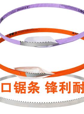 FEST锯骨机锯条专用锯条锯片商用切排骨切冻肉切冻鱼1260mm