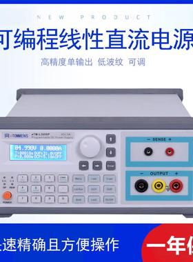 A同门可编程控直流可调稳压0电源30V7611A60V015V3线性电源