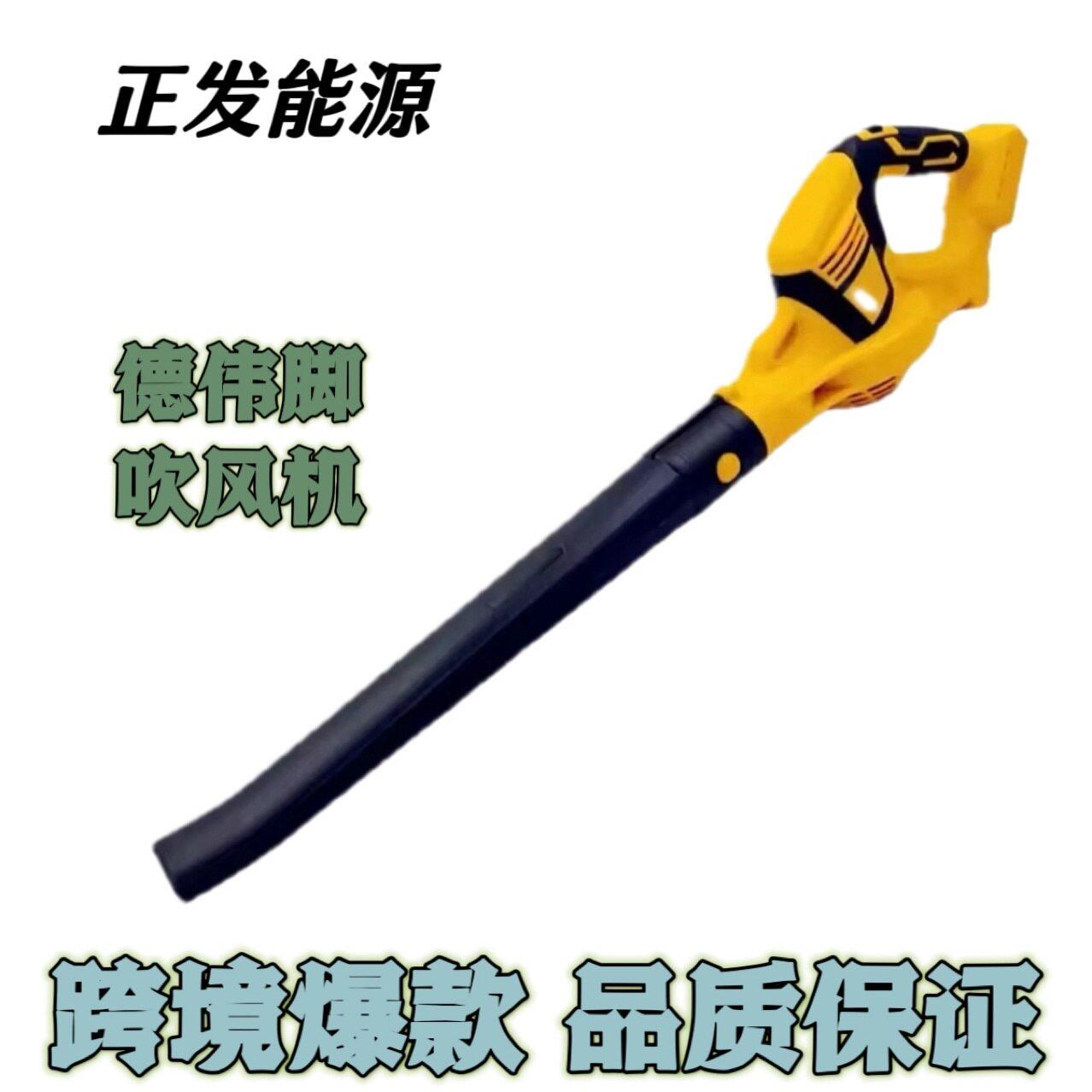 跨境爆款吹风机DW原装插脚工业吹尘吹雪吹落叶锂电暴风机外贸电动