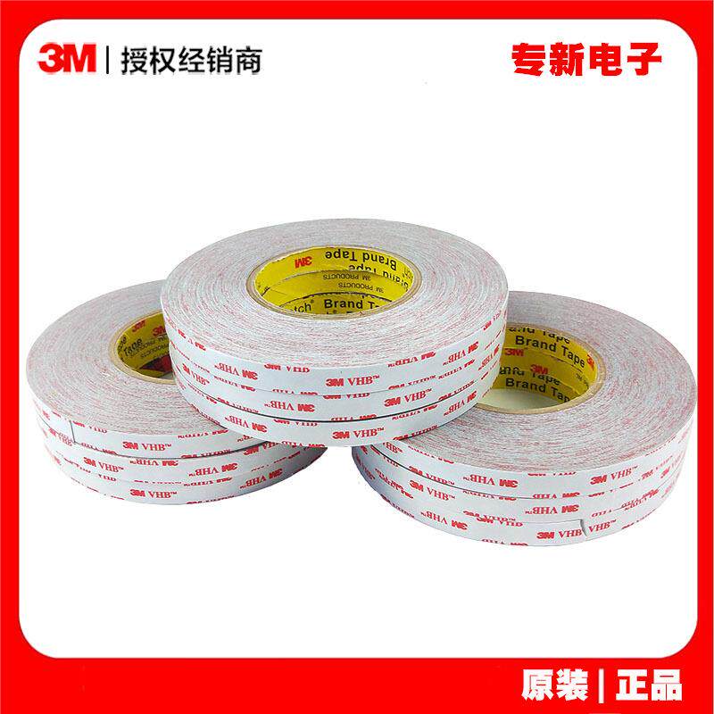 3M4941泡棉双面胶 高粘接金属瓷砖五金防水无痕双面胶带替代铆钉