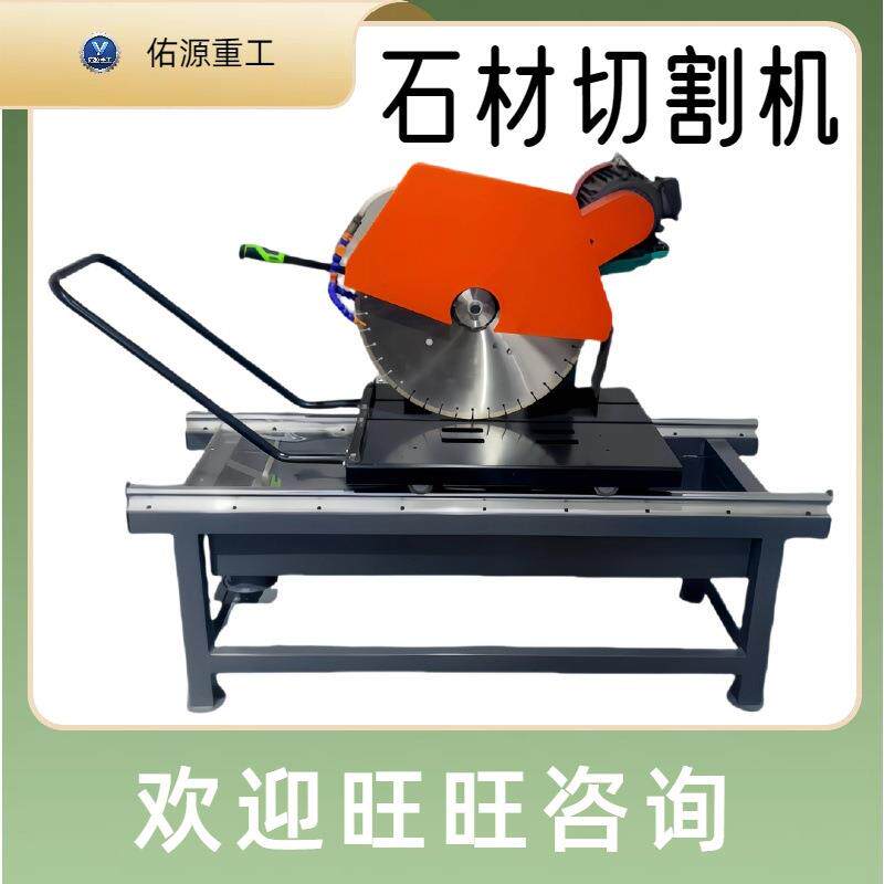 瓷砖倒角切石机多功能花岗岩大理石切割机器设备台式石材切割机