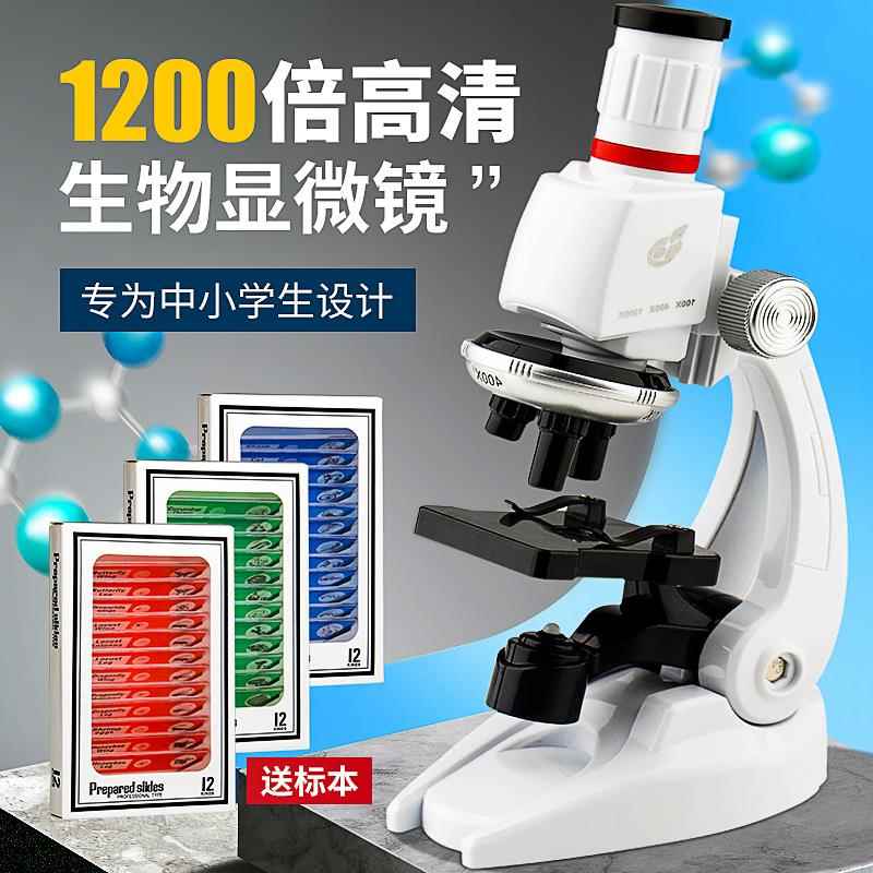 显微镜儿童科学1200倍小学生专用可看细菌可携式手持幼儿园微生物