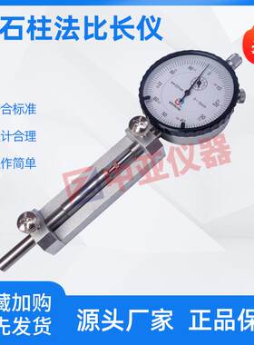 JGJ52岩石柱法比长仪测长仪BC-35岩石比长仪