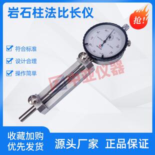 JGJ52岩石柱法比长仪测长仪BC 35岩石比长仪