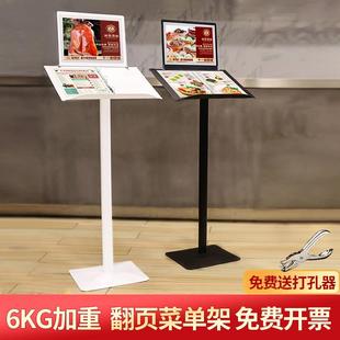 酒店菜单架翻页饭厅门口食谱展示台样品屋展示中心合同菜单牌支架