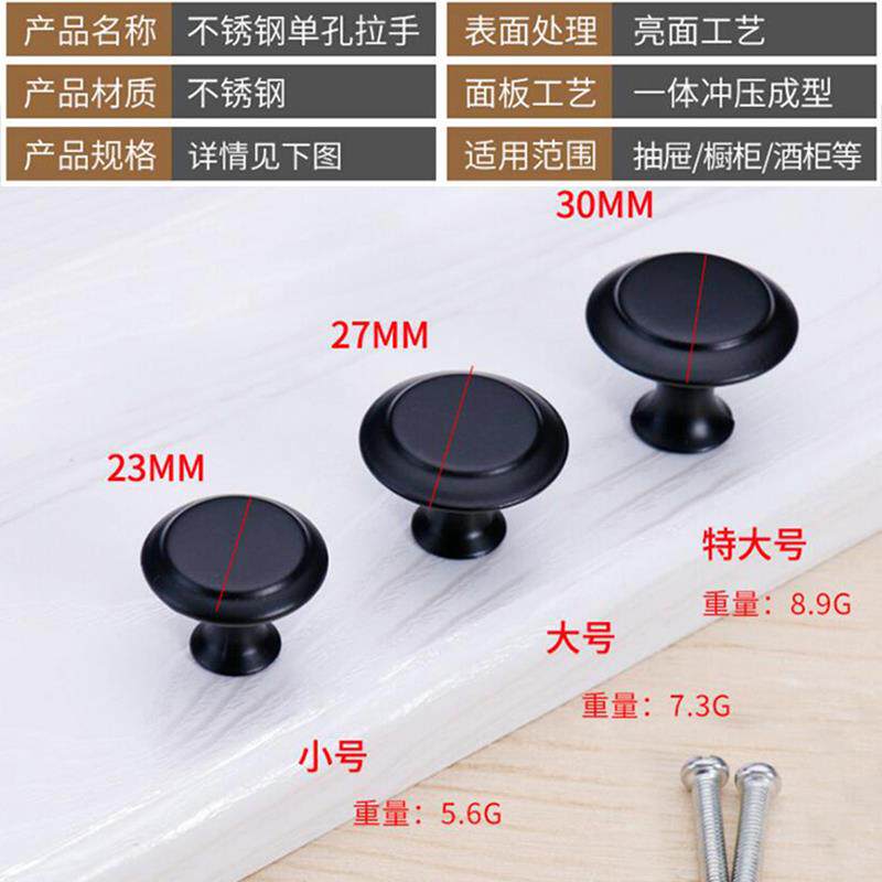加厚锈不钢金单孔拉手属门圆形单孔/小拉手现代简约抽屉橱柜把手