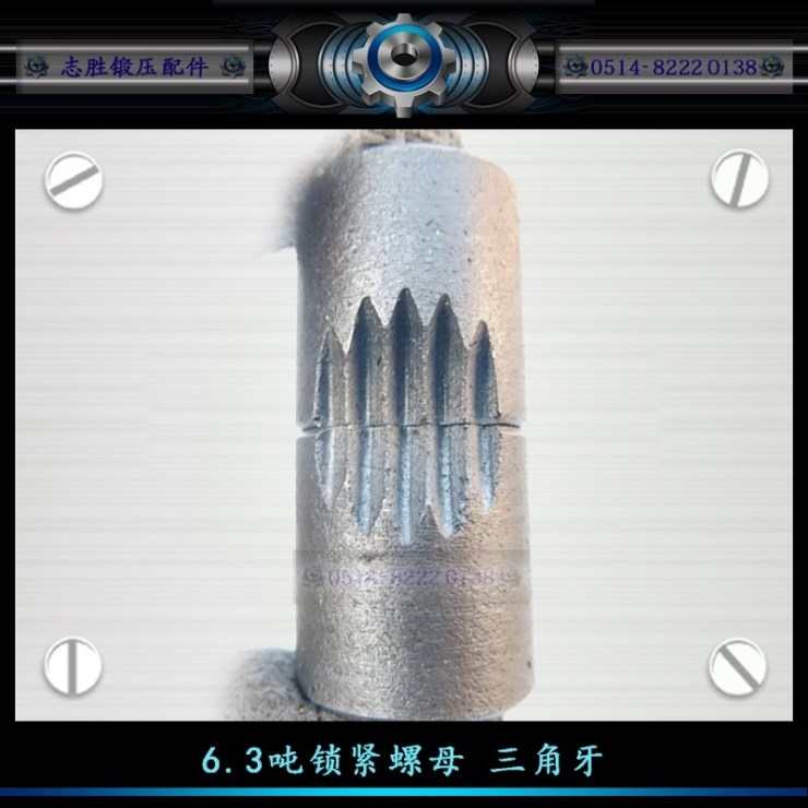平价销售扬力沃得徐锻上二星力星火J23冲床配件球头锁紧套螺母
