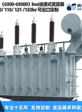 青电变压器厂 SZ20- 6300 25000 63000KVA/110kv油浸式主变压器
