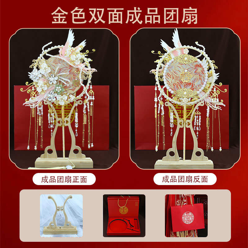 禾团扇双面结婚新秀扇新娘成品遮面中式服红色喜蕾丝红色diy团扇